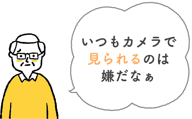 元気だけど一人暮らしの親のことが心配